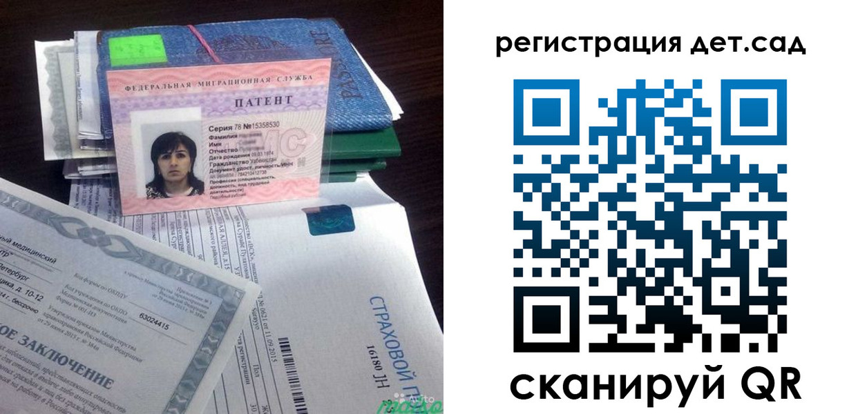 прописка 2025 в Орле