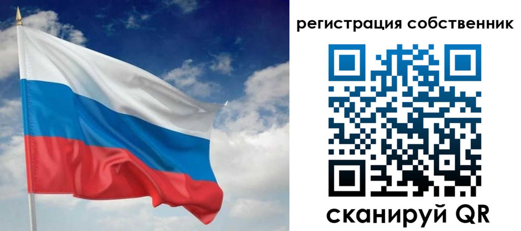 временная регистрация для школы в Орле