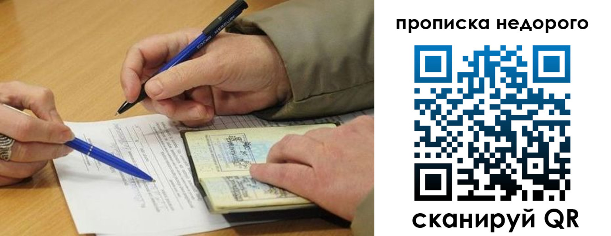 прописка иностранных граждан в Орле