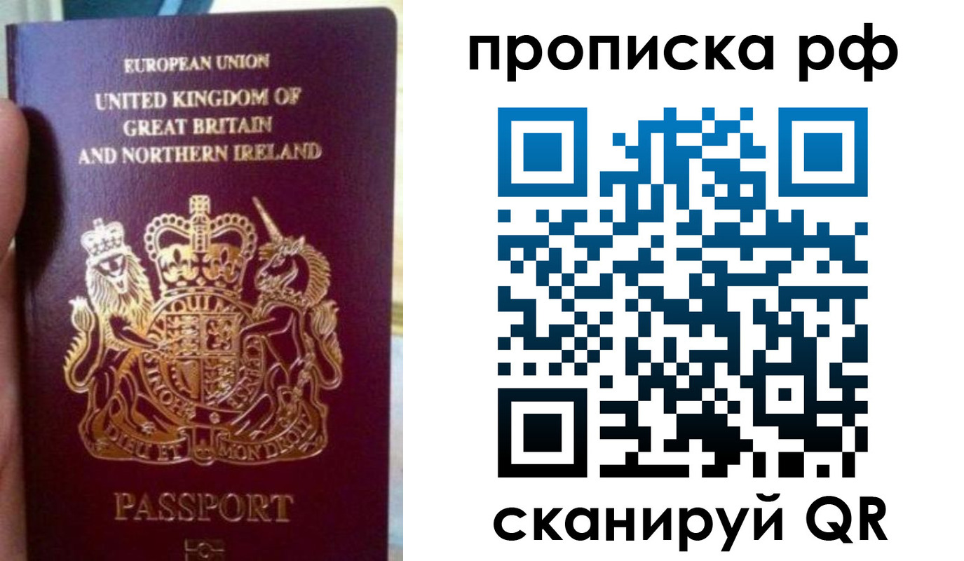 прописка для школы в Орле