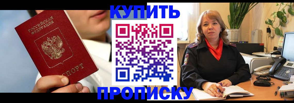 временная регистрация 2025 в Орле