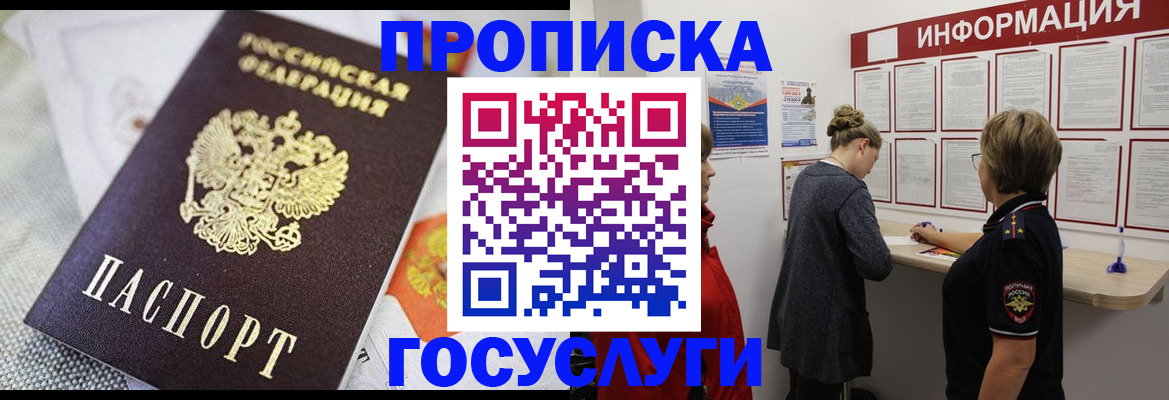 временная регистрация гарантия в Орле