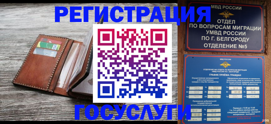 временная регистрация гарантия в Орле